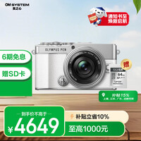 奥林巴斯(OLYMPUS)PEN E-P7 微单相机 江苏上海广东广西吉林85折 五轴防抖 色彩创作 滤镜摄影(14-42mm)白色