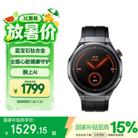 荣耀手表5 Ultra 心脏健康守护 旗舰潜水eSIM手表 蓝宝石玻璃 钛合金机身 智能手表送老公国家补贴黑色