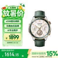 荣耀手表5Pro无感血压监测 心脏健康守护 专业跑步 eSIM超长续航智能手表 送老公 国家补贴 绿色