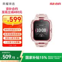 荣耀WhizKid儿童手表2Pro 高清双摄视频通话 微信儿童手表版/QQ即时沟通 1.52英寸大屏幕 樱桃红