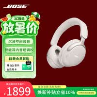 博士(BOSE)【焕新补贴】QC消噪耳机Ultra-晨雾白 头戴式降噪无线蓝牙运动耳机 主动降噪适用华为苹果耳机礼物