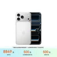 Apple/苹果 iPhone 17 Pro Max 256GB 银色 支持移动联通电信5G 双卡双待手机