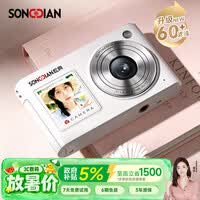 松典（SONGDIAN）相机学生党高清旅游平替ccd可上传手机可录视频可自拍vlog卡片机 DC325 象牙白 官方标配