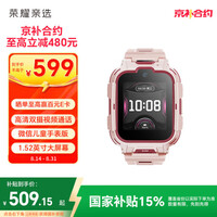 荣耀亲选WhizKid儿童手表2Pro 高清双摄视频通话 微信儿童手表版/QQ即时沟通 1.52英寸大屏幕 樱桃红