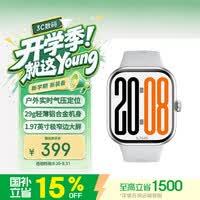 荣耀手表X5 七夕礼物 1.97英寸极窄边大屏 29g轻薄机身 户外实时气压定位 运动手表 国家补贴 星光白