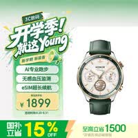 荣耀手表5Pro无感血压监测 心脏健康守护 专业跑步 eSIM超长续航智能手表 送老公 国家补贴 绿色