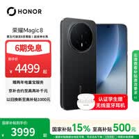 ��ҫMagic8 12+256 �޺�ɫ ���������8����� ��ҹ�񳤽� ��һ���ຣ����� 5G AI�ֻ� ���Ҳ���