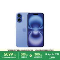 苹果/苹果 iPhone 16（A3288）128GB 群青色 支持移动联通电信5G 双卡双待手机