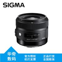 适马（SIGMA）Art系列 人像风景扫街专业大光圈单反定焦镜头 Art 30mm F1.4 DC HSM 半画幅镜头 尼康口