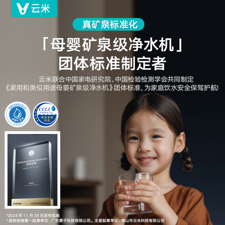 云米 MR12102-D 昆仑 4Pro 净水器质量评测很好吗？多方位内情测评 心得分享 第2张