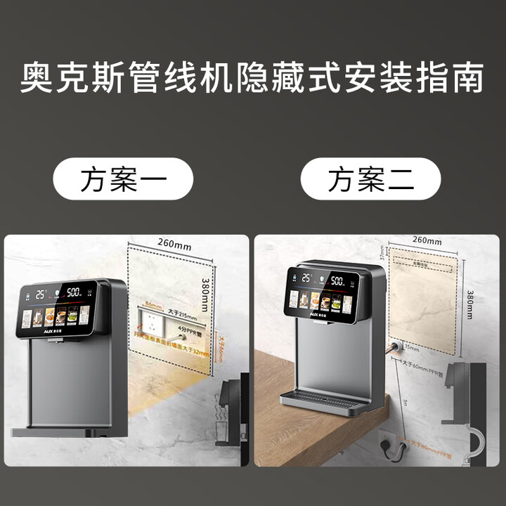 奥克斯 YGX-2203W 家用高端净水器评价到底好不?亲身入手体验爆料 心得分享 第2张-水淼心得评测 奥克斯 YGX-2203W 家用高端净水器评价到底好不?亲身入手体验爆料 心得分享 第2张