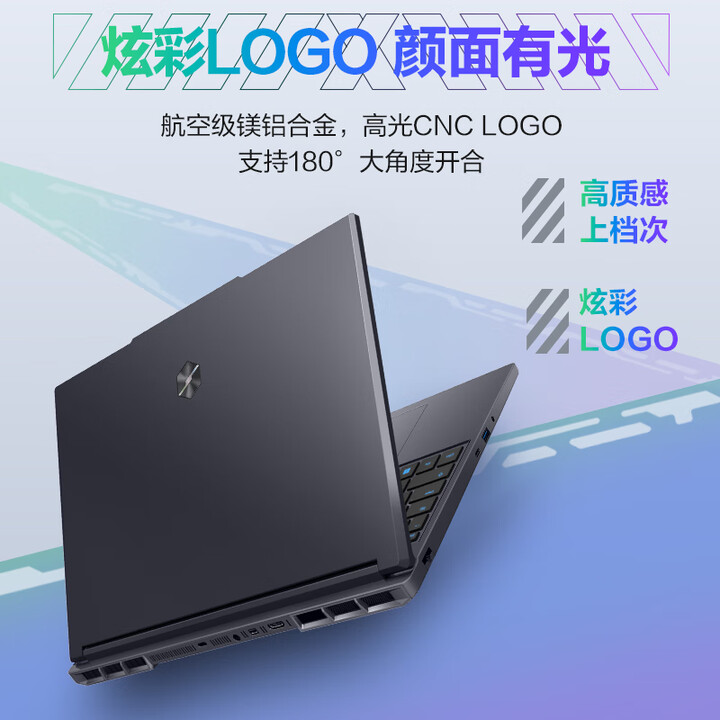 机械革命极光 X值得入手吗？ 心得分享 第1张