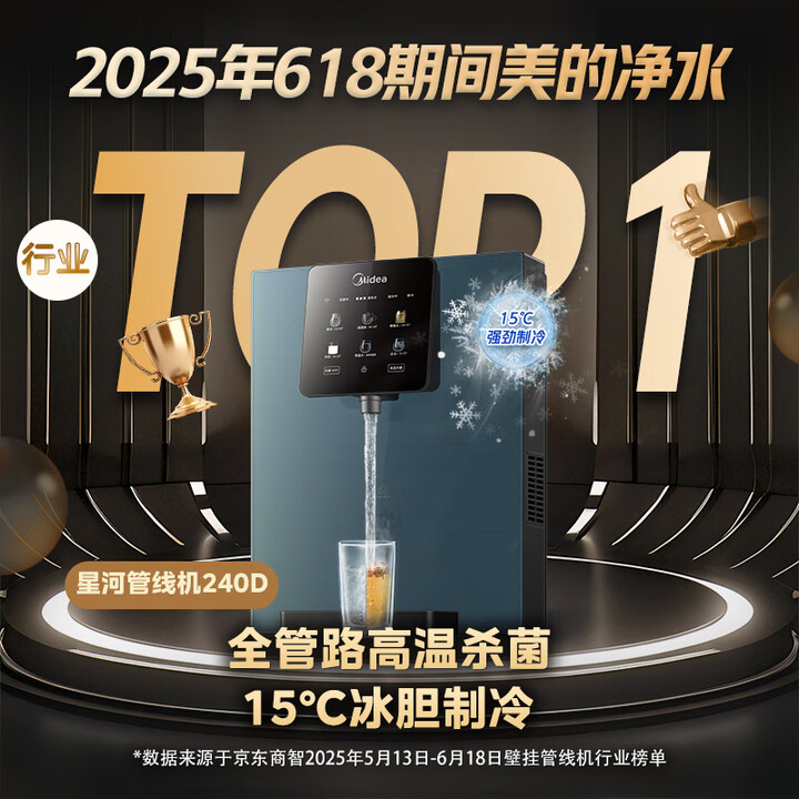 美的 MG240-D 星河管线机配置高真的吗？详情剖析大揭秘分享 心得分享 第2张