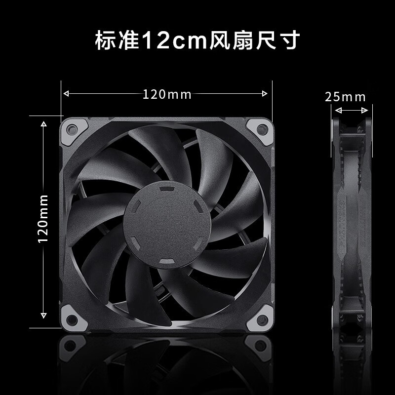 追风者phanteksm25雅黑12cm台式机箱散热风扇