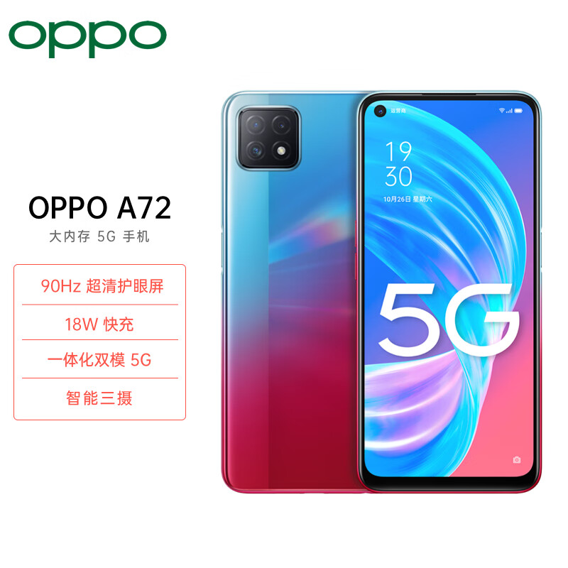 oppo a72 双模5g 90hz灵点屏 大电池 18w快充 后置三摄ai美颜拍照视频
