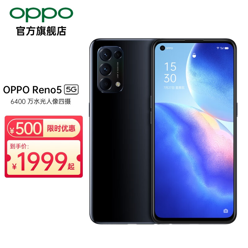 opporeno56400万四摄65w超级闪充拍照5g手机月夜黑8gb128gb