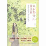 放松的女人最美丽