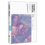 生命叙事与心理传记学