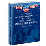 世界名著典藏系列：罗斯福总统给子女的信（英文全本）