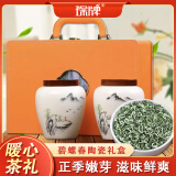 琛牌 茶叶 碧螺春绿茶 特级花果香明前头采嫩芽茶250克茶叶礼盒陶瓷罐