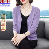 羊百吉（YANGBAIJI）新款100纯羊毛开衫女薄款春秋外搭v领红色针织衫毛衣外套 香芋紫 M建议95-108斤