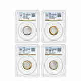 广东省造银币 4枚大全套 不同年份 双毫 纪念银币 五彩包浆 贰毫4枚/套五彩包浆 公博MS63