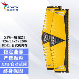 威刚（ADATA）XPG-威龙Z1 DDR4代台式机游戏马甲内存条 32G(16*2) 3200 DDR4