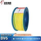 远东电缆 BV6平方国标家装铜芯单芯单股硬线 100米 双色地线