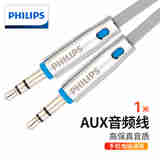 飞利浦（PHILIPS）AUX车载用立体声 3.5mm音频线1米 适用于手机 平板 功放 MP3 DVD