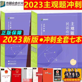 现货2024众合法考主观题攻略基础版全套柏浪涛刑法孟献贵民法左宁刑诉戴鹏民诉郄鹏恩商经知马峰理论李佳行政法多选： 主观题 冲刺版全套7本