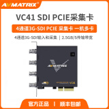 AVMATRIX迈拓斯VC41高清采集卡4路通道3G-SDI信号1080P60内置监控电脑录制摄像机视频直播彩B超内窥镜图像