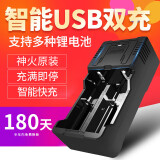 神火（SupFire） AC16智能USB多功能充电器18650/26650锂电池适用 双槽充电器