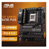 AMD 七代锐龙7600 7700X 7800X 3D 7950X搭 华硕X670系列 主板CPU套装 TUF GAMING X670E-PLUS 搭配R9 7900X 3D 盒装