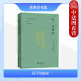 正版 但丁的秘密 （意）佩尔蒂莱 阿绮 商务印书馆 9787100233231