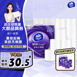 维达（Vinda）有芯卷纸 棉韧3层130节*18卷 亲肤无刺激 卫生纸卷筒纸 纸巾卷纸