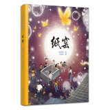 纸窑