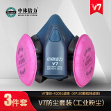 中体倍力 防毒面具防护有毒气体化工喷漆农药赔喷洒双罐硅胶面罩 V7+V2091三件套【工业粉尘/金属烟】
