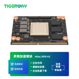 TIGERWAY 昇腾 Atlas 200I A2 加速模块 (有货期) Atlas 200I A2 模组(8T/4G)