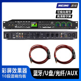 美咪（MEIMI） FX70前级效果器专业舞台家用KTV会议麦克风防啸叫混响音频处理器ktv舞台蓝牙播放器声卡解码器 FX70前级效果器-莲花线