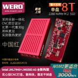 WERO NVMe M.2雷电3/USB4双模JMS583+JHL7440移动外置ssd固态硬盘盒 中国红-双模/雷电+USB3-40G+10Gbps 不含保护壳，需要私聊客服