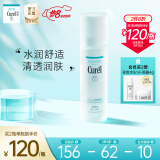 日本珂润(Curel)润浸保湿化妆水II 150ml温和滋润型（爽肤水保湿护肤女士补水敏感肌可用）