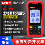 优利德（UNI-T）测亩仪高精度土地面积测量仪手持GPS定位量地仪车载农田量田仪器 UT379A+四星经纬仪