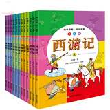 趣味图解四大名著全套小学生版少儿版共12册 西游记红楼梦水浒传三国演义青少年版 6-12岁