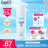 珂润（Curel）润浸保湿化妆水II 150ml温和型 补水保湿 男女通用 礼物