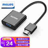 飞利浦(PHILIPS)HDMI转VGA线转换器 高清视频转接头适配器 电脑机顶盒连接投影机电视显示器线 SWR1620E