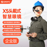 DRIFT SEE炬思X5实时视频通话头戴式摄像机4K腾讯会议实时语音控制防抖智能远程视频 智慧眼镜 语音操控汽车 X5企业版