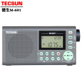 德生(Tecsun)M-601调频收音机录音机音箱音乐播放器可插卡充电老人专用便携式多功能老年人简单款音响 灰