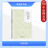 正版 乐府诗选 余冠英 商务印书馆 9787100228572