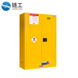 链工 防爆安全柜钢制化学品储存柜可燃试剂存储柜工业危险品实验柜 45加仑(容积170升) 黄色