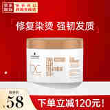 施华蔻（Schwarzkopf）进口Q10凝时发膜 烫染修护逆转发龄重塑焕活老化脆弱发质护发素 发膜500ml-效期25年2月